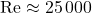 \mathrm{Re} \approx 25\,000
