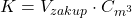 K = V_{zakup} \cdot C_{m^3}