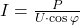 I = \frac{P}{U \cdot \cos\varphi}