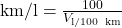 \mathrm{km/l} = \frac{100}{V_{\mathrm{l/100\ km}}}